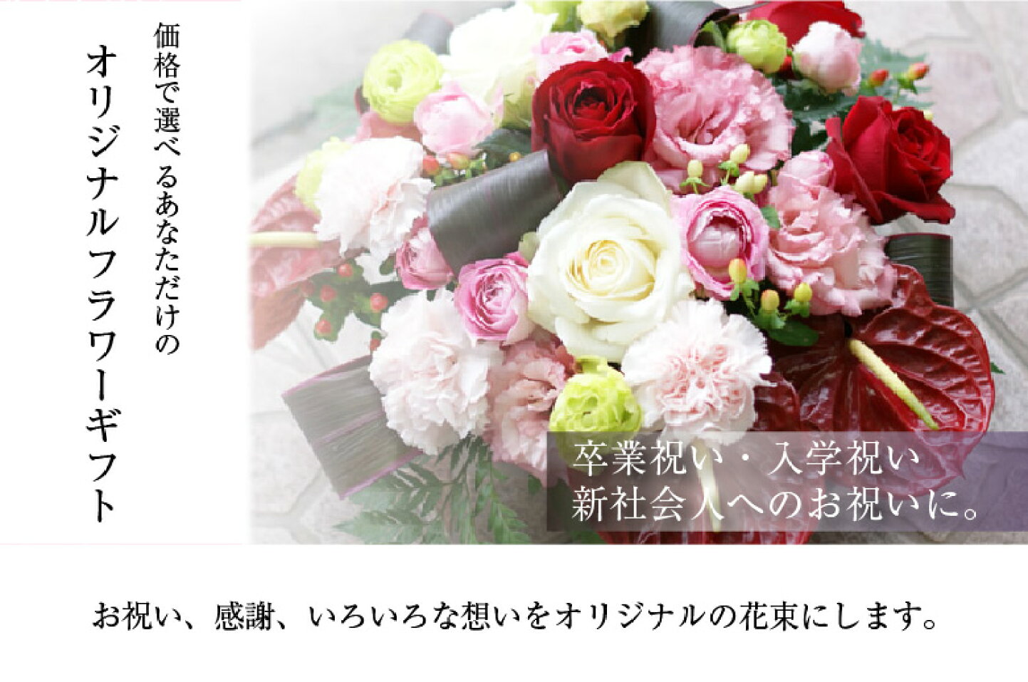 楽天市場 お花とお客様を大切にするお店です フラワーショップ カレラ トップページ