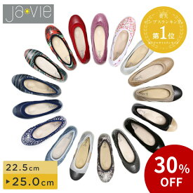 【30％OFF7/15まで】【Ja-vie ジャヴィ フラットシューズ公式】 レインシューズ 晴雨兼用 かわいい シューズ レディース 靴 バレエバイーズ 疲れない 歩き安い 防水 洗える ラバーシューズ 外反母趾