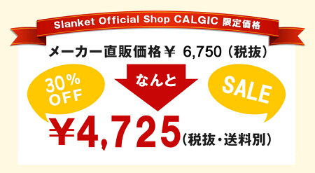 【世界が選んだ着る毛布スランケット公式】New2015デラックススランケット!袖ロールアップボタンとはだけ防止ボタン!ここだけの足ポケット&お腹ポケット付き」の着る毛布。静電気防止加工&マイクロファイバー♪部屋着モコモコルームウェアー!