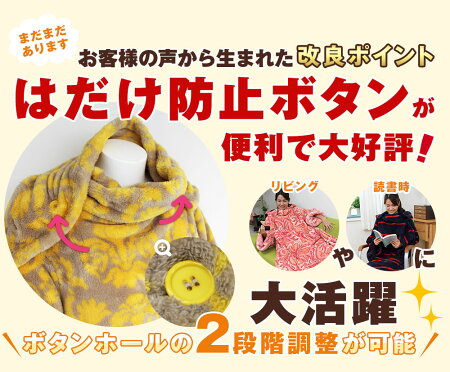 ★スランケット公式★着る毛布【最新2015デラックススランケット】袖まくりボタン・ベルト!はだけ防止ボタン!ここだけの足ポケット&お腹ポケット付き」の着る毛布。静電気防止加工&マイクロファイバー♪袖付き毛布で節電あったかエコ生活!