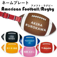 【 名入れ 無料】 ネームプレート ゴルフ ベルト ラグビー アメフト 本革 メンズ 父の日 ギフト プレゼン…