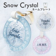 【 名入れ 無料】 ネームプレート ゴルフ ベルト おしゃれ かわいい 雪の結晶 本革 レディース 母の日 ギ…
