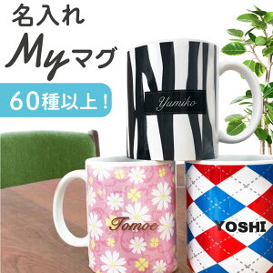 マグカップ おしゃれ メンズの通販 価格比較 価格 Com