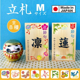 楽天市場 端午の節句 名前 木札の通販