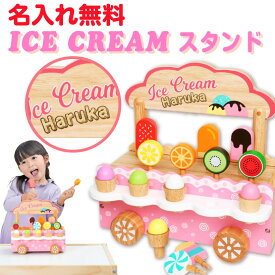 楽天市場 アイスクリーム おもちゃの通販