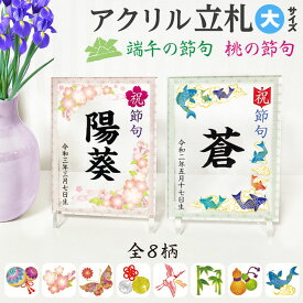 楽天市場 雛人形 名前 木札の通販