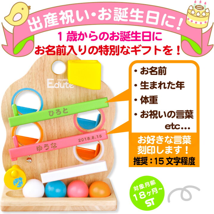 楽天市場 名前入り ツリースロープ 18ヶ月 名入れ 積み木 誕生日 1歳 1歳半 2歳 女 男 お祝い 出産祝い 知育玩具 子供 プレゼント 女の子 男の子 男 女 おもちゃ 木のおもちゃ 木製 赤ちゃん ギフト スロープ なまえ 名前 クリスマスプレゼント 誕生日プレゼント