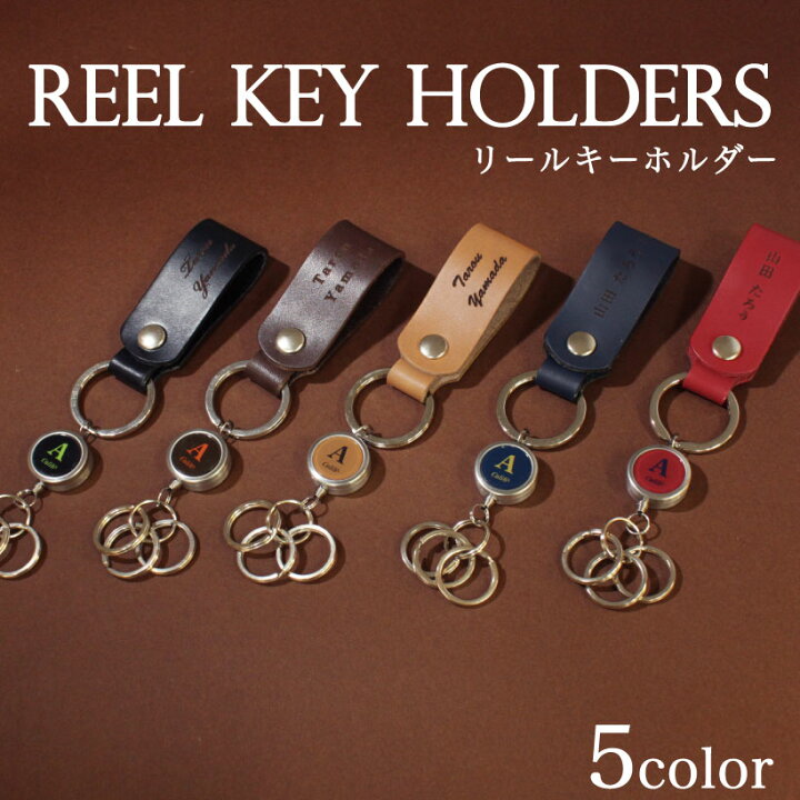 楽天市場 名入れ無料 本革 リールキーホルダー 本革 刻印 名入れ レザー キーホルダー 小物 おしゃれ 通勤 通学 誕生日プレゼント ギフト 名前入り クリスマスプレゼント プレゼント 母の日 父の日 コンペ Calib 楽天市場 名入れ無料 本革 リールキーホルダー 本革 刻印 名入れ レザー キーホルダー 小物 おしゃれ 通勤 通学 誕生日プレゼント ギフト 名前入り クリスマスプレゼント プレゼント 母の日 父の日 コンペ Calib