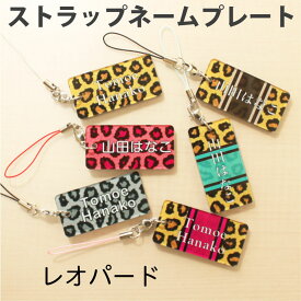 楽天市場 ヒョウ柄 名前シール スタンプ キッズ ベビー マタニティ の通販