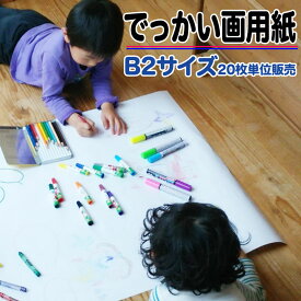 楽天市場 幼稚園 画用紙の通販