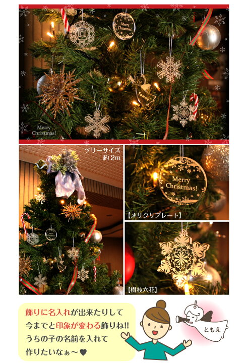 楽天市場 名入れ オーナメント スノクリ天使 クリスマス オーナメント 飾り 特別 クリスマスツリー 5種1セット名入れで1ランクup クリスマスプレゼント ツリー アクリル 楽ギフ 名入れ Calib