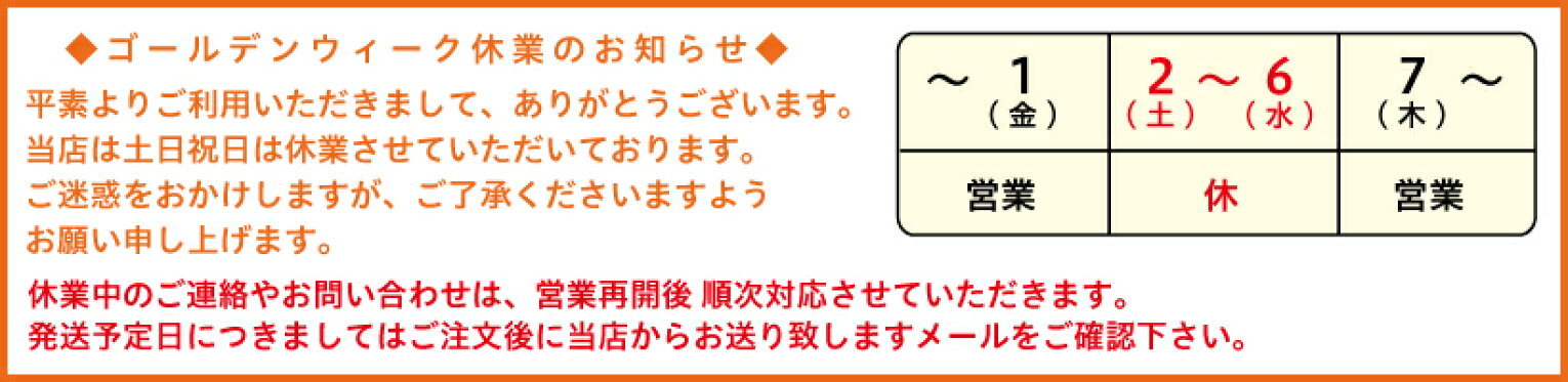 ゴールデンウィーク休業のお知らせ