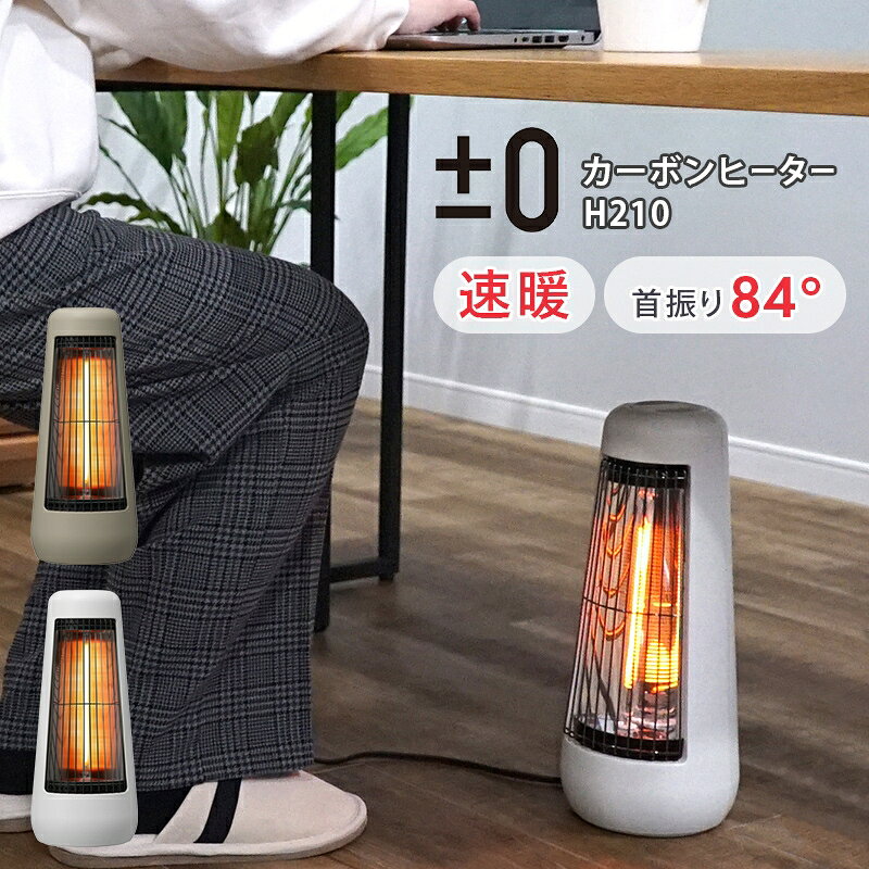 好きな場所で使える、軽量＆小型のかわいいヒーター！