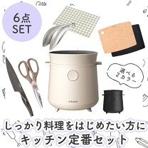 楽天市場】新生活 応援セットの通販