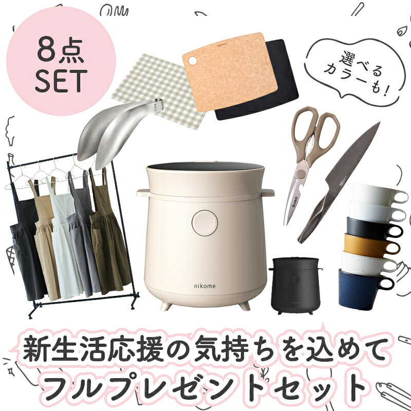 新生活応援の気持ちを込めて フルプレゼントセット