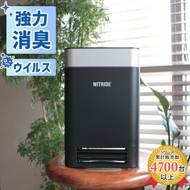 空気清浄機 脱臭機 UV LED 小型 卓上 タバコ 消臭 ペット 猫 犬 臭い 脱臭 介護 おしゃれ ウイルス 花粉 黄砂 ほこり カビ除去 ウイルス除去 ペット臭 ペット対応 消臭機 カビ臭 消臭器 強力脱臭 臭い取り 20畳 お手入れ簡単 ナイトライド LEDPURE AM1 ★