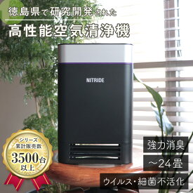 シャープ パナソニック より高い 消臭効果 空気清浄機 脱臭機 UV LED 小型 卓上 で 置き場所 に 困らない タバコ 猫 犬 ペット の 臭い を 消臭 人気 おしゃれ 花粉 ほこり カビ ウイルス 除去 リビング 玄関 20畳 お手入れ簡単 ナイトライド 殺菌消臭器 LEDPURE AM1 ★