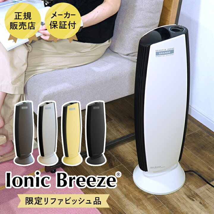 楽天市場】限定 特価 リファビッシュ品 超静音 消耗品不要 の 空気清浄 
