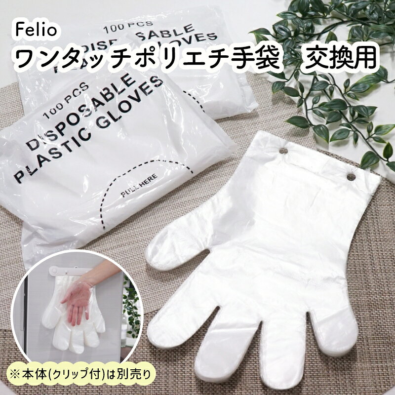 マルチに使えるポリエチ手袋　大容量のお得な交換用手袋