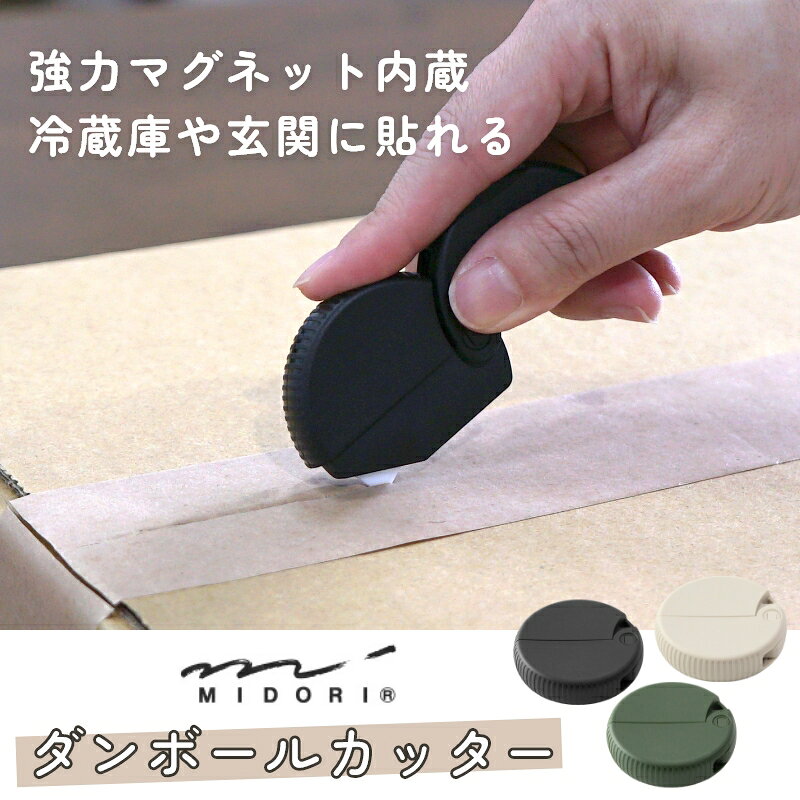 SNSで話題！ダンボールカッター