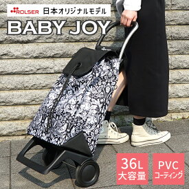 モリス柄登場！ ROLSER JOY ロルサー ショッピングカート 2輪 二輪 折りたたみ 携帯 軽量 大容量 買い物カート 持ち運び おしゃれ 買い物 キャリーカート 買い物中 若者 買い物キャリー カート 折りたたみ軽量 お買い物カート 買い物用キャリーカート 買い物カート折りたたみ