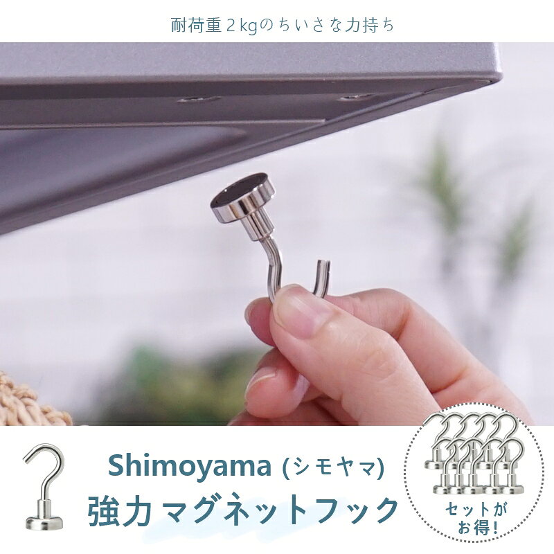 耐荷重2kgのちいさな力持ち 垂直マグネットフック