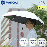 日傘 折りたたみ 大きめ 完全遮光 晴雨兼用 耐風 遮光率100% シンプル おしゃれ 1級遮光 放射冷却 −10℃…