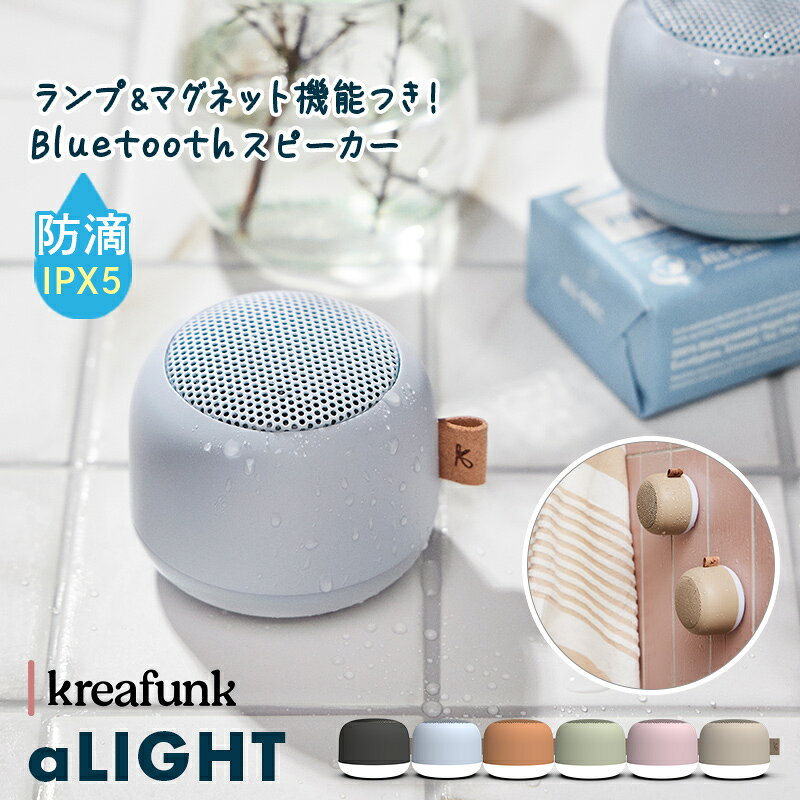 超小型Bluetoothスピーカー♪2台つなげてステレオサウンド　aGOmini