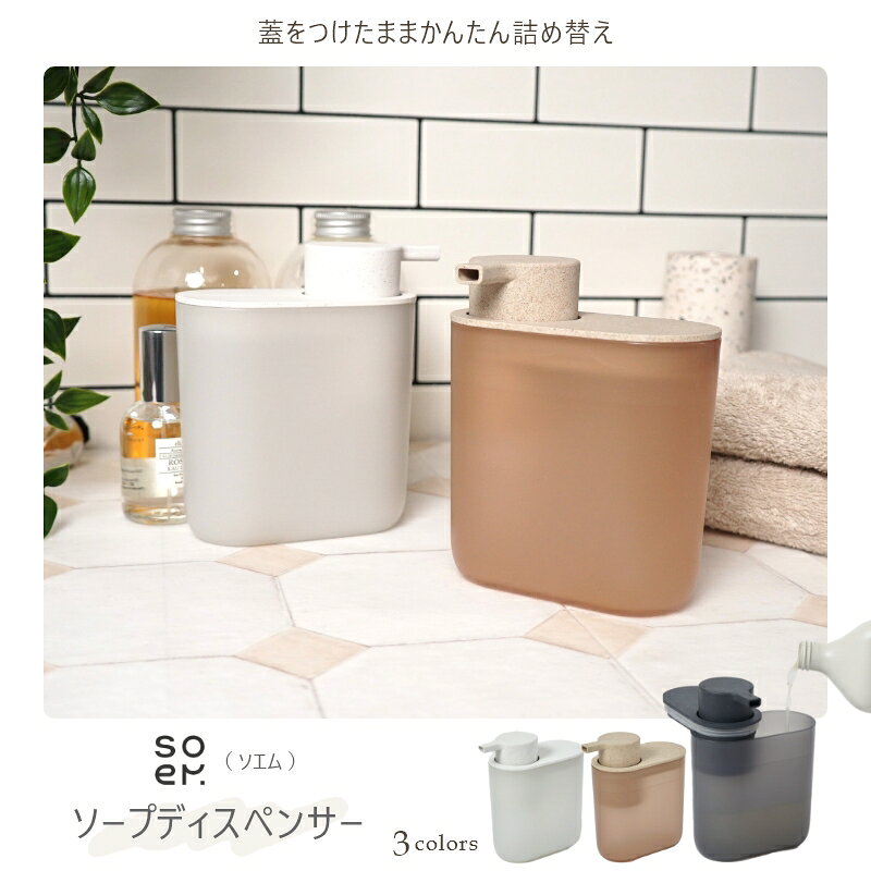 soemソープディスペンサーがグッドデザイン賞を受賞しました