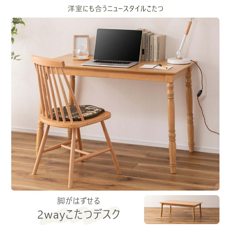 【今季注文受付開始】こたつデスクの注文受付を開始しました！