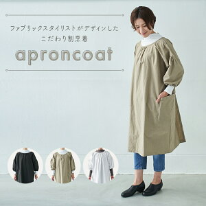 割烹着 おしゃれ 北欧 その他の調理器具の人気商品 通販 価格比較 価格 Com