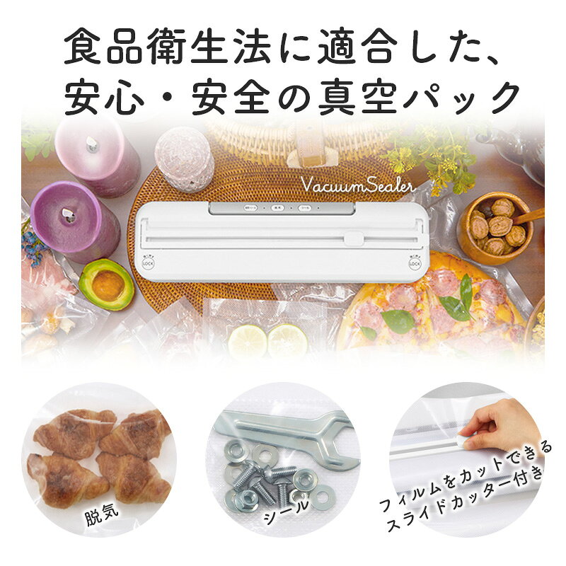 便利なカッター付き 強力バキュームフードシーラー