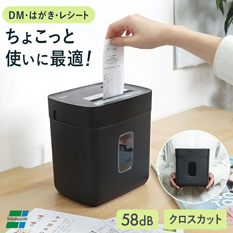 【NEW】便利！毎日使いにちょうどいい超コンパクトシュレッダー登場！