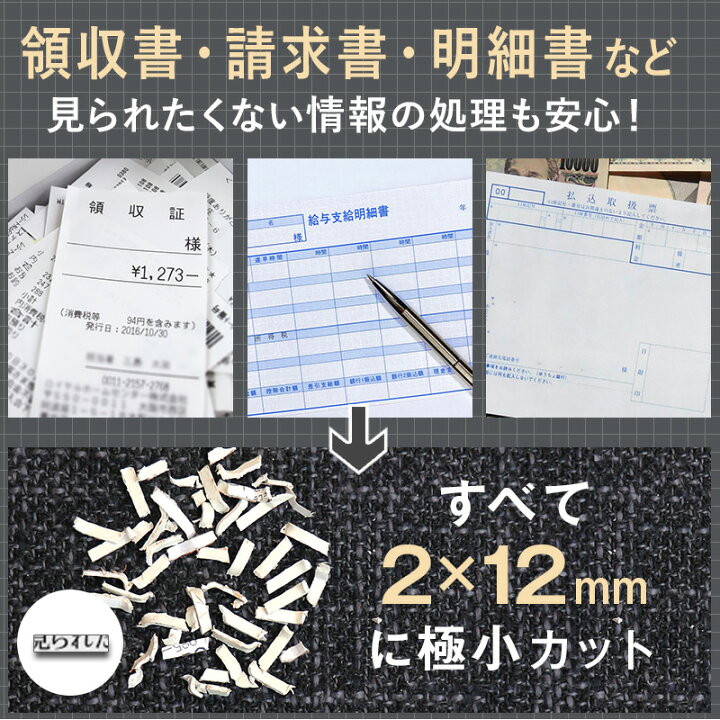 楽天市場 家庭用マイクロクロスカットシュレッダー マイクロカット 小型 電動 領収書 請求書 明細書 ホチキス はがき カード 細かい 極小 細断 コンパクト おしゃれ 小さい Gbc Gsha26m アコ ブランズ ジャパン 家庭用シュレッダー 6m Calico 楽天市場店