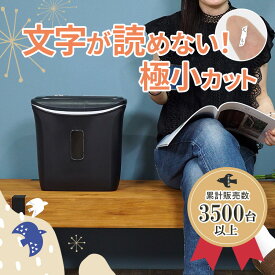 クーポン利用で9600円！ 家庭用マイクロクロスカットシュレッダー マイクロカット 小型 電動 領収書 請求書 明細書 ホチキス はがき カード 細かい 極小 細断 コンパクト おしゃれ 小さい 大掃除 GBC GSHA26M アコ・ブランズ・ジャパン 家庭用シュレッダー A26M 春整理 ★