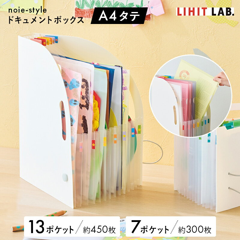 【NEW】A4クリアファイルもそのまま入る！「A4・タテ」ドキュメントファイル登場！！
