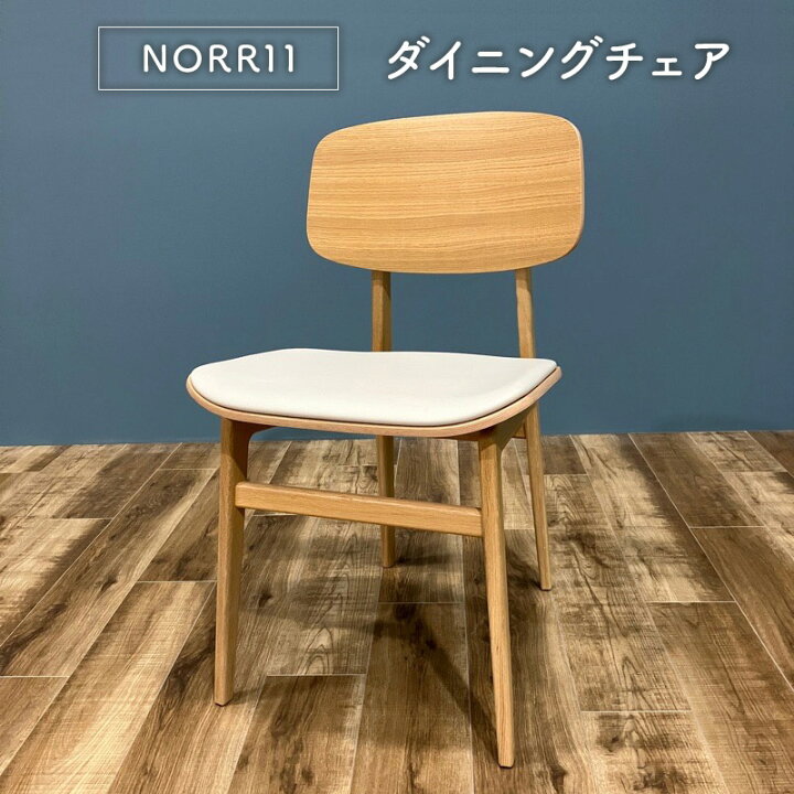 楽天市場】【モデルルーム展示品】NORR11 NY11 Chair White LEATHER 