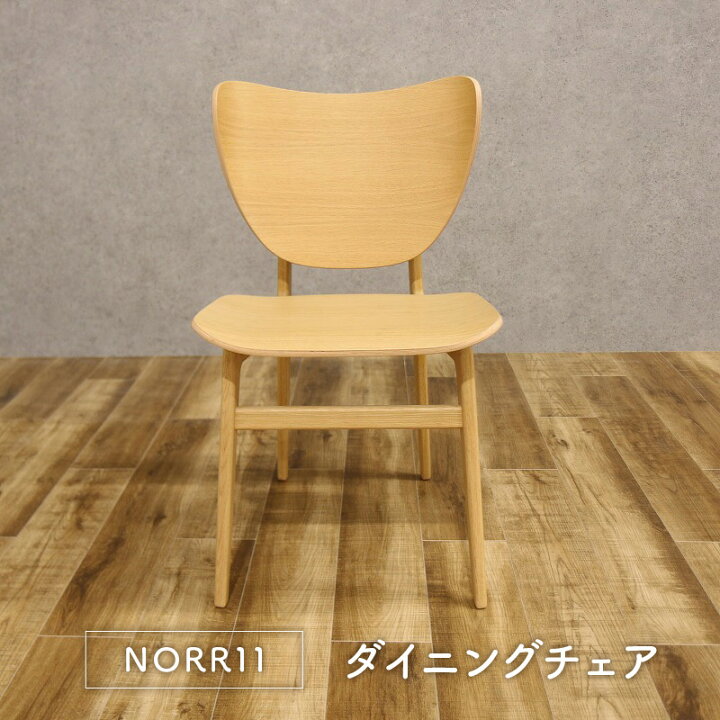 楽天市場】【モデルルーム展示品】NORR11 ELEPHANT CHAIR Natural Oak 