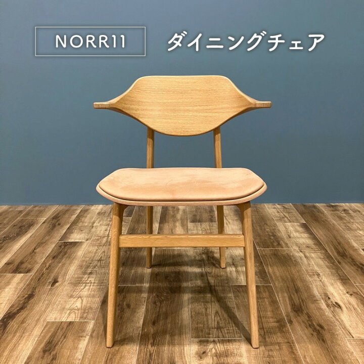 楽天市場】【モデルルーム展示品】デンマーク NORR11 BUFFALO CHAIR 