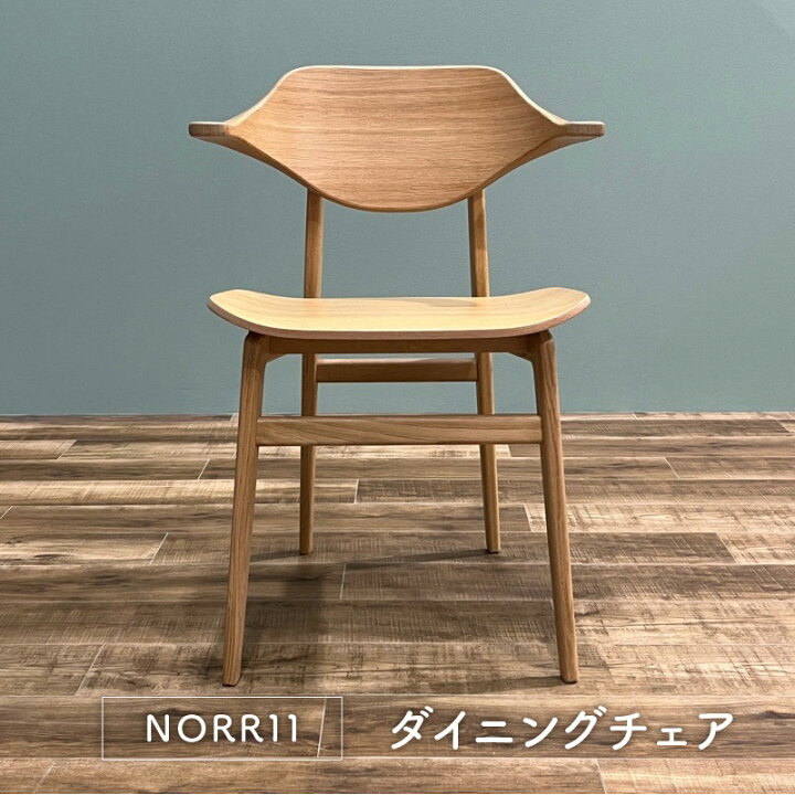 楽天市場】【モデルルーム展示品】デンマーク NORR11 BUFFALO CHAIR 