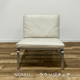 【モデルルーム展示品】NORR11 Man Lounge Chair ホワイト(幅670×奥行740×高さ750×座面高370（mm）北欧 モダン シンプル ラウンジチェア ソファ)【中古】