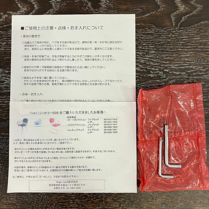 楽天市場】【未使用品】MAGIS PINA Oval Natural Legs coral red 
