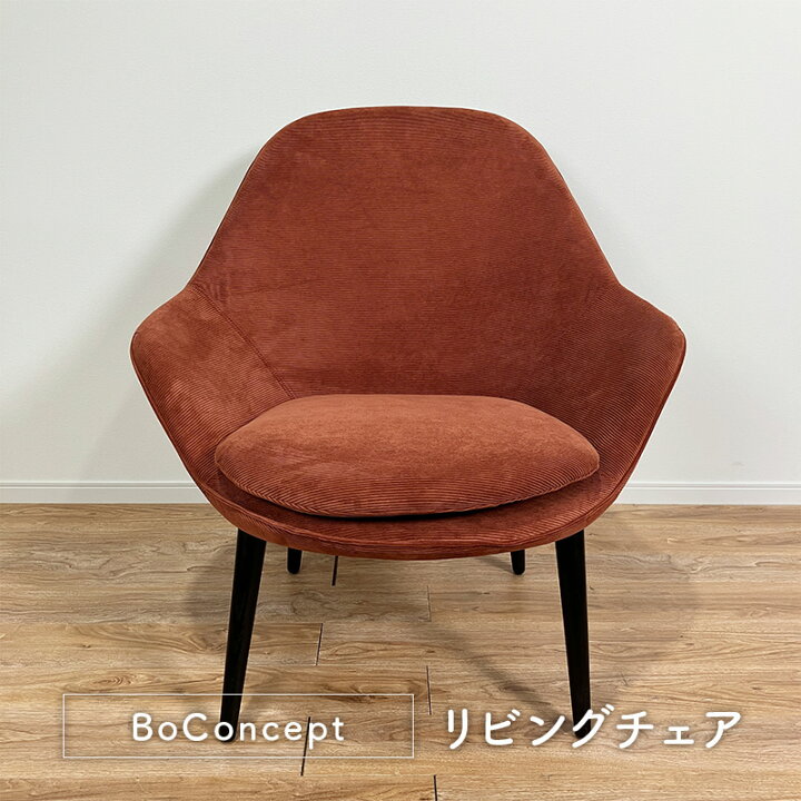 楽天市場】【モデルルーム展示品】 BoConcept ADELAIDE リビングチェア 