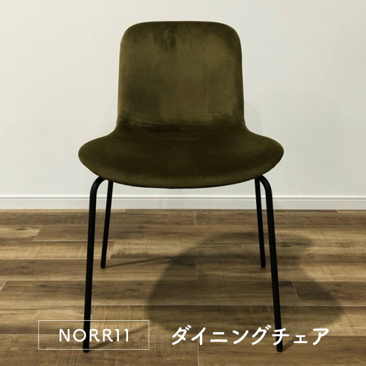 楽天市場】【モデルルーム展示品】NORR11 Langue Chair Soft Steel 