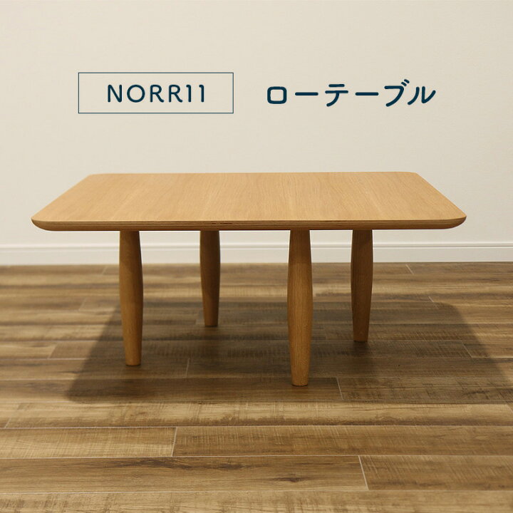 楽天市場】モデルルーム展示品 NORR11 カフェテーブル コーヒー 
