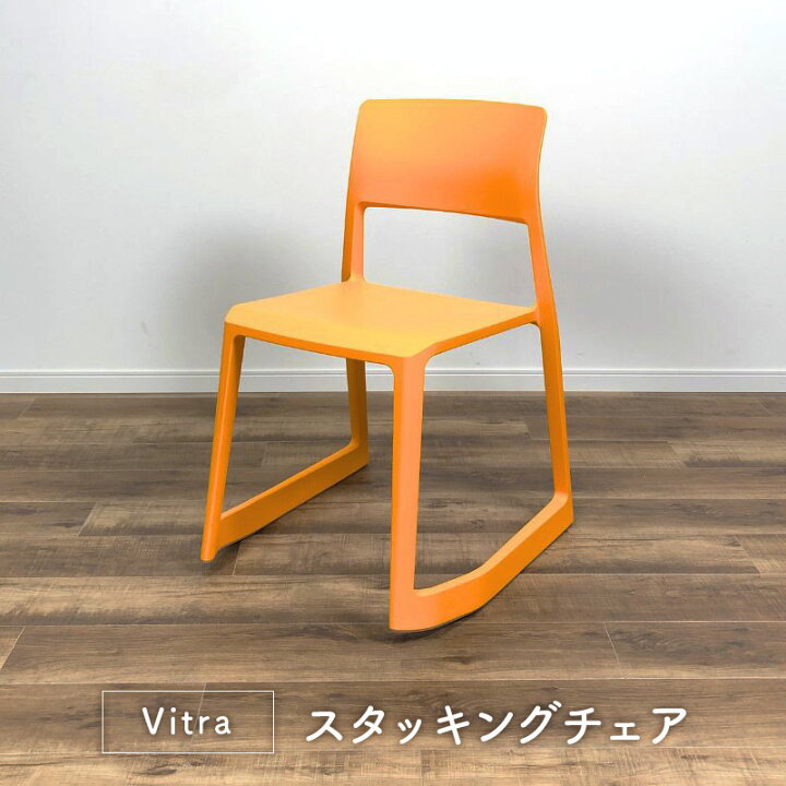 楽天市場】Vitra ヴィトラ TIP TON ティプ トン Chair MANGO オレンジ 