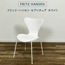 楽天市場】fritz hansen セブンチェア 中古の通販