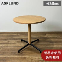 楽天市場】アスプルンド テーブルの通販