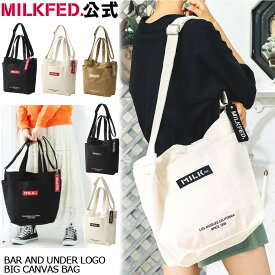 【公式】MILKFED. ミルクフェド BAR AND UNDER LOGO BIG CANVAS BAG ショルダー バッグ 斜めがけ 鞄 カバン ショルダーバッグ ロゴ