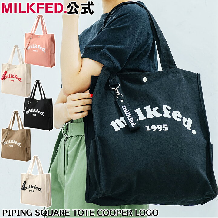 楽天市場】【公式】MILKFED. ミルクフェド PIPING SQUARE TOTE COOPER MILKFED スクエアシルエットトートバック